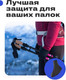 Миниатюра изображения товара Комплект наконечников для скандинавских палок RoadLike 405411 (14шт)