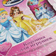 Миниатюра изображения товара Корзина Играем вместе Принцессы / XDP-17953-R