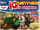 Миниатюра изображения товара Развивающий игровой набор Умные игры Буба. Веселые приключения. IQ-липучки со шнурком / 4680107930392