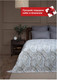Миниатюра изображения товара Плед TexRepublic Absolute Flannel Минерал 200x220 / 44051 (серый/бежевый/белый)