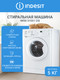 Миниатюра изображения товара Стиральная машина Indesit IWSD 51051 CIS