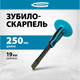 Миниатюра изображения товара Зубило Gross Скарпель 18711