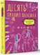 Миниатюра изображения товара Книга АСТ Десять правил обмана (Салливан С.)