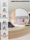Миниатюра изображения товара Зеркало Emze Loft D70 / LOFT.70.70.DUB (дуб)