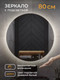 Миниатюра изображения товара Зеркало Emze Led Motion D80 / LED.80.80.MOTION.4K (c подсветкой бесконтактное включение)