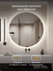 Миниатюра изображения товара Зеркало Emze Led Motion D90 / LED.90.90.MOTION.4K (c подсветкой бесконтактное включение)