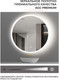 Миниатюра изображения товара Зеркало Emze Led Front D70 / LED.70.70.FRONT.4K (c фронтальной подсветкой)