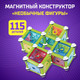Миниатюра изображения товара Конструктор магнитный Unicon Необычные фигуры / 1387363