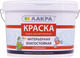 Миниатюра изображения товара Краска Лакра Интерьерная влагостойкая матовая (6.5кг, белоснежный)