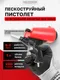 Миниатюра изображения товара Пневмопистолет RockForce RF-HSB-II(1440)