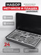 Миниатюра изображения товара Резьбонарезной набор RockForce RF-M024-2 (10458)
