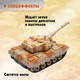 Миниатюра изображения товара Радиоуправляемая игрушка Sima-Land Танк Атака / 7571805