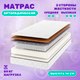Миниатюра изображения товара Матрас Капризун Микс Хард 200x80 / 413004