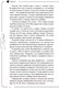 Миниатюра изображения товара Книга АСТ Худеем вместе! Минус 58кг (Тафье М.)