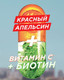 Миниатюра изображения товара Сыворотка для волос Garnier Fructis Рост во всю Силу Красный Апельсин против выпадения волос (125мл)