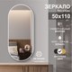 Миниатюра изображения товара Зеркало Алмаз-Люкс Д-017 (110x50см)