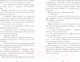 Миниатюра изображения товара Книга CLEVER Романы Эми Хармон. Меняя лица (Хармон Э.)