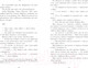 Миниатюра изображения товара Книга CLEVER Романы Эми Хармон. Меняя лица (Хармон Э.)