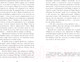 Миниатюра изображения товара Книга CLEVER Романы Эми Хармон. Меняя лица (Хармон Э.)