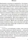 Миниатюра изображения товара Художественная книга Эксмо Стая (Полл Л.)