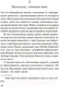 Миниатюра изображения товара Художественная книга Эксмо Стая (Полл Л.)