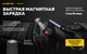 Миниатюра изображения товара Фонарь Armytek Partner C2 Magnet USB XP-L HI / F07802C