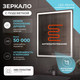 Миниатюра изображения товара Зеркало Vigo Geometry Comfort 1000