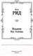 Миниатюра изображения товара Книга АСТ Всадник без головы. Лучшая мировая классика (Рид Т.М.)