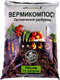 Миниатюра изображения товара Удобрение Экобиоферм Вермикомпост (15л)