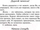 Миниатюра изображения товара Книга АСТ Ожидай странника в день бури (Солнцева Н.)