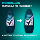 Миниатюра изображения товара Антиперспирант шариковый Rexona Men Ультраневидимый (50мл)