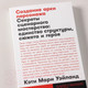 Миниатюра изображения товара Книга Альпина Создание арки персонажа. Секреты сценарного мастерства (Уэйланд К.М.)
