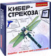 Миниатюра изображения товара Набор для опытов Bondibon Кибер-стрекоза / ВВ5917