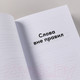 Миниатюра изображения товара Книга Альпина Как правильно? Пишем и говорим без ошибок (Меркурьева А.)
