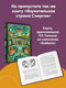 Миниатюра изображения товара Книга Альпина Клубок заклинаний (Харрисон М.)