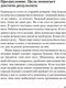 Миниатюра изображения товара Книга Никея Школьные траектории. Как дать детям образов. и избежать крайн. (Собур Д.)