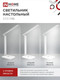 Миниатюра изображения товара Настольная лампа INhome ССО 09Б 12Вт 600Лм / 4690612036571 (белый)