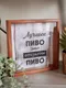 Миниатюра изображения товара Копилка для пробок Richwood Лучшее пиво / beer2626-2g/brown (темный)