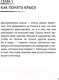 Миниатюра изображения товара Книга АСТ Чего окрысилась?! Как понимать своего питомца (Иришка М.)
