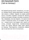 Миниатюра изображения товара Книга АСТ Чего окрысилась?! Как понимать своего питомца (Иришка М.)