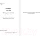 Миниатюра изображения товара Книга АСТ Холодное блюдо (Джонсон К.)