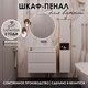 Миниатюра изображения товара Шкаф-пенал для ванной ЗОВ Дион 150 / DP150LHO0M9003MKV5 (белый матовый/дуб)