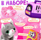 Миниатюра изображения товара Игровой набор Happy Valley Любимый питомец Котик / 7331034