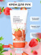 Миниатюра изображения товара Крем для рук Lebelage Waterful Strawberry Hand Cream (100мл)