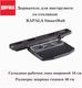 Миниатюра изображения товара Держатель емкости для прикормки Rapala SmartHub RSHWS