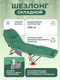 Миниатюра изображения товара Складной шезлонг Forsage F-FG-HY-8008GR (зеленый)