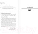 Миниатюра изображения товара Книга АСТ Фаворит (Калбазов К.Г.)