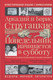 Миниатюра изображения товара Книга АСТ Понедельник начинается в субботу (Стругацкий А., Стругацкий Б.)