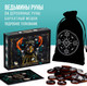 Миниатюра изображения товара Руны для гадания Лас Играс Ведьмины руны / 7625566