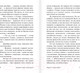 Миниатюра изображения товара Книга АСТ Парень из преисподней (Стругацкий А.Н., Стругацкий Б.Н.)